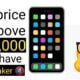 does the phone of price above 1 lakh have speaker