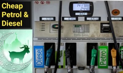 Today's petrol, diesel update Cheapest petrol and diesel are available on Bakra Eid at these places