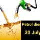 30 July 2023:- Today's petrol and diesel price