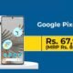 Flipkart Big Saving Days Sale Google Pixel Pro is Getting a Bumper Discount of 17 thousand rupees, let's know about the Discount