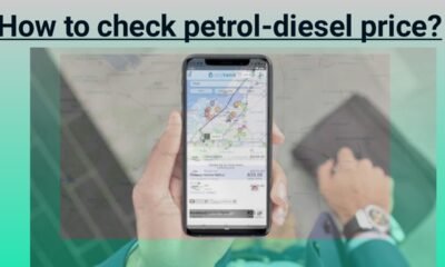 How to check petrol and diesel rates on the phone And what is today's petrol rate