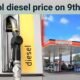 What is the rate of petrol and diesel in your city today 9 July 2023