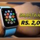 Amazon Sale 2023 Top 5 smartwatches under 2000 with bumper discounts, know their specifications