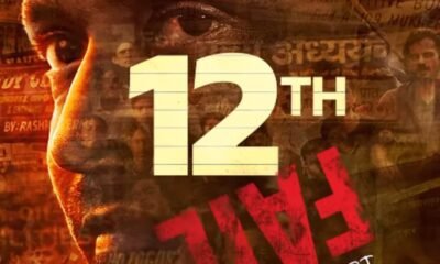 The "12th Fail" trailer has been released; it tells an intriguing tale of UPSC hopefuls with strong characters