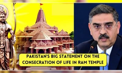 Pakistan's big statement on the consecration of life in Ram temple